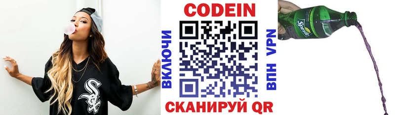Купить закладки  Зуевка  Codein Purple Drank 